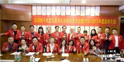 Blue Sky Service Team: Held the ninth regular meeting of 2015-2016 and the general Election meeting of 2016-2017 news 图5张